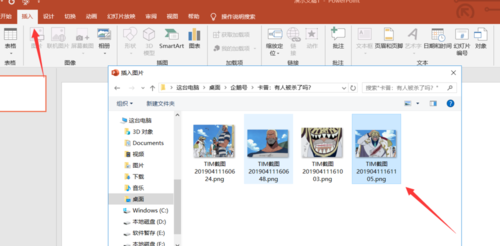 PPT中使用拆分工具來制作創(chuàng)意圖片詳細(xì)操作步驟