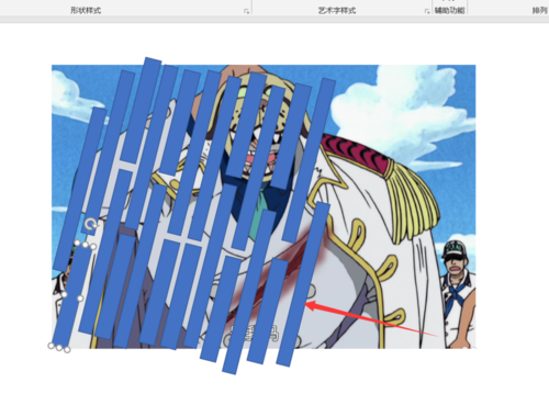 PPT中使用拆分工具來制作創(chuàng)意圖片詳細(xì)操作步驟