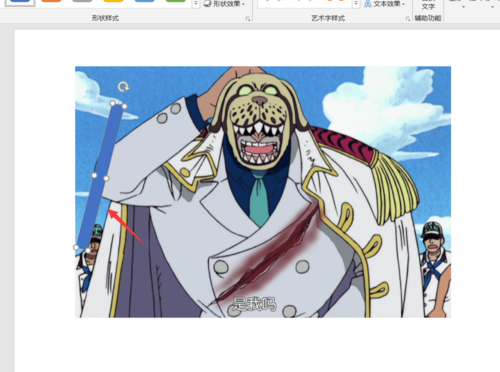 PPT中使用拆分工具來制作創(chuàng)意圖片詳細(xì)操作步驟