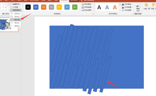 PPT中使用拆分工具來制作創(chuàng)意圖片詳細(xì)操作步驟