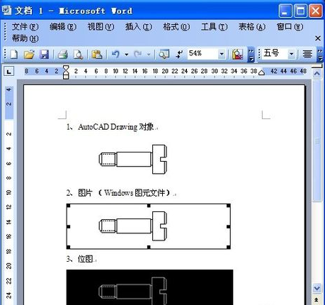 cad圖復制到word文檔操作流程