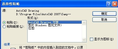 cad圖復制到word文檔操作流程