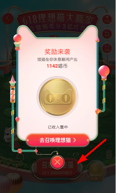 淘寶合貓貓分3億紅包活動(dòng)攻略