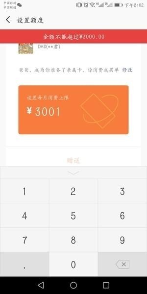 微信親屬卡設置教程