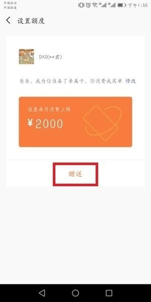 微信親屬卡設置教程