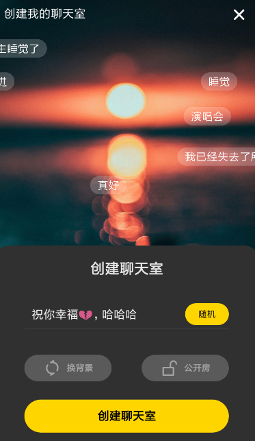 快手小游戲創(chuàng)建聊天室教程