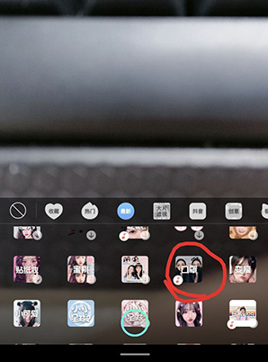 抖音口罩特效設置教程