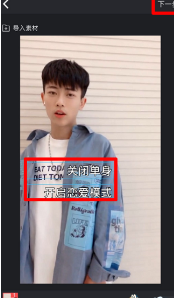 抖音關閉單身開啟戀愛模式怎么弄