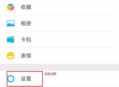 微信聲音鎖設置教程