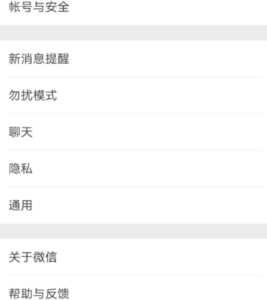 微信聲音鎖設置教程