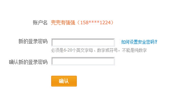 淘寶阿里旺旺修改密碼的教程分享