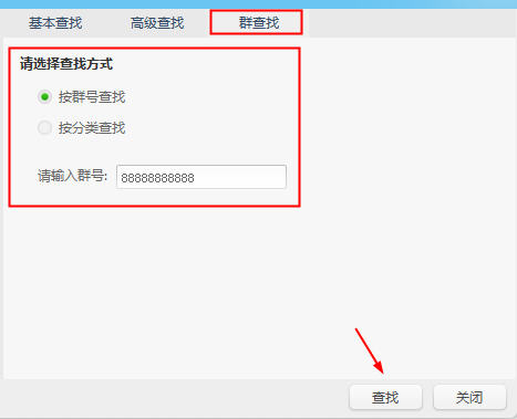 淘寶旺旺群添加方法