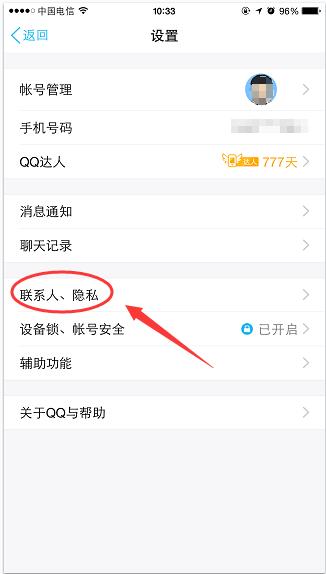 QQ關閉網絡狀態顯示的方法分享