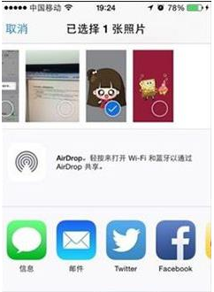 抖音透明頭像制作教程