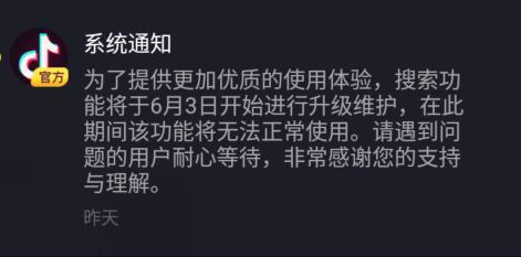 抖音的播放量不見了怎么回事