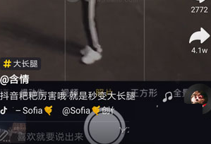 抖音長腿特效拍攝教程