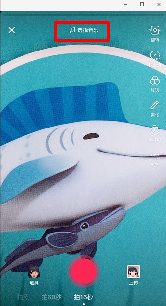 抖音潮酷男女戲精范特效拍攝操作教程