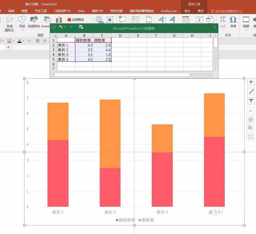 ppt制作階梯樣式圖表的操作流程