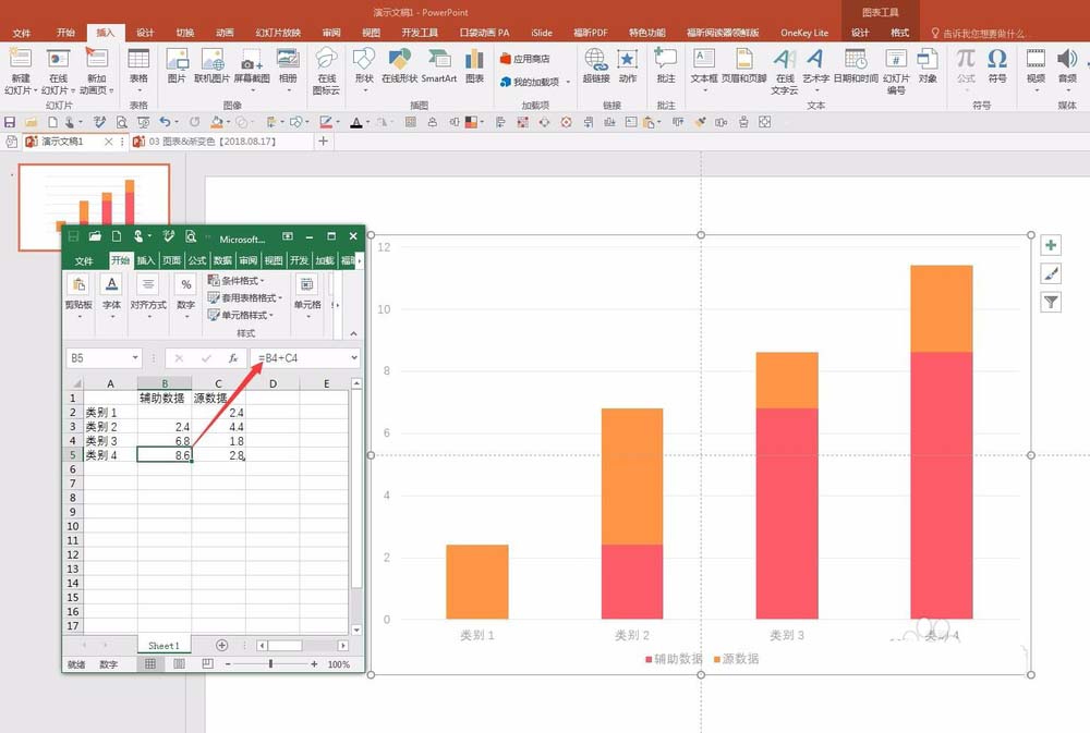 ppt制作階梯樣式圖表的操作流程