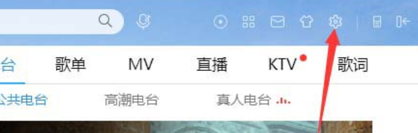酷狗音樂重置音效均衡器的操作流程