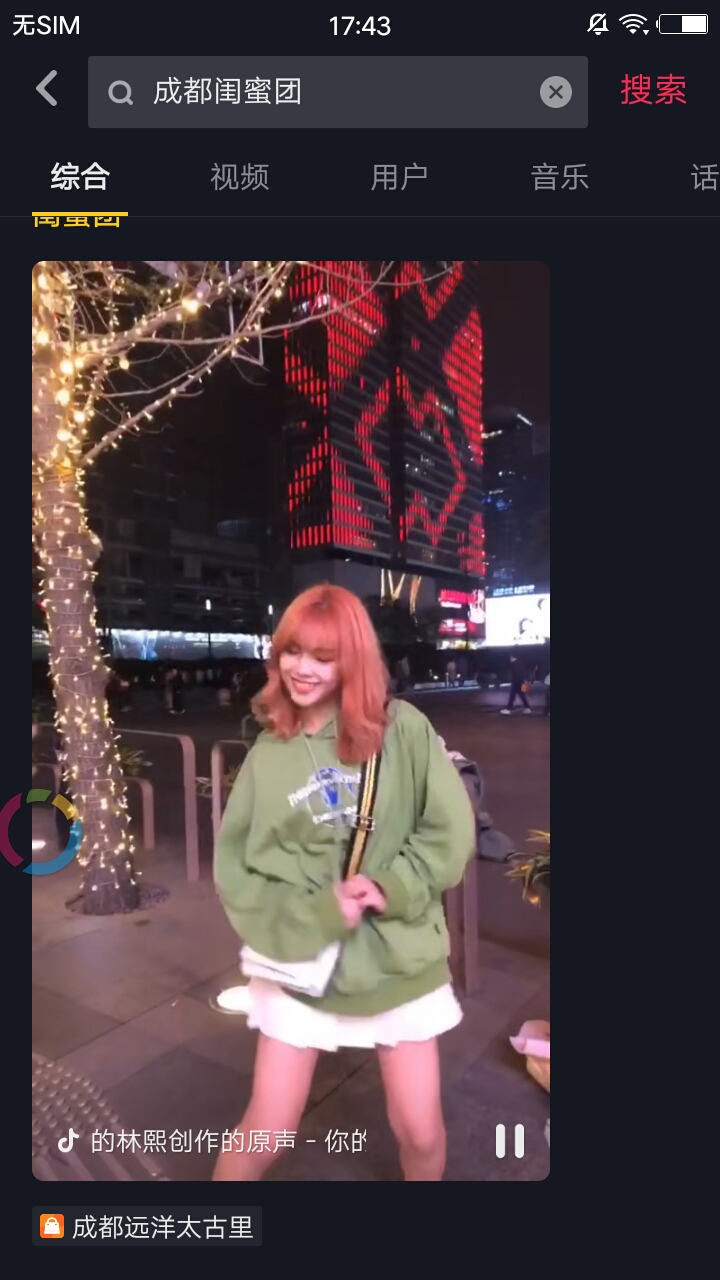 抖音成都閨蜜團成員有哪些人