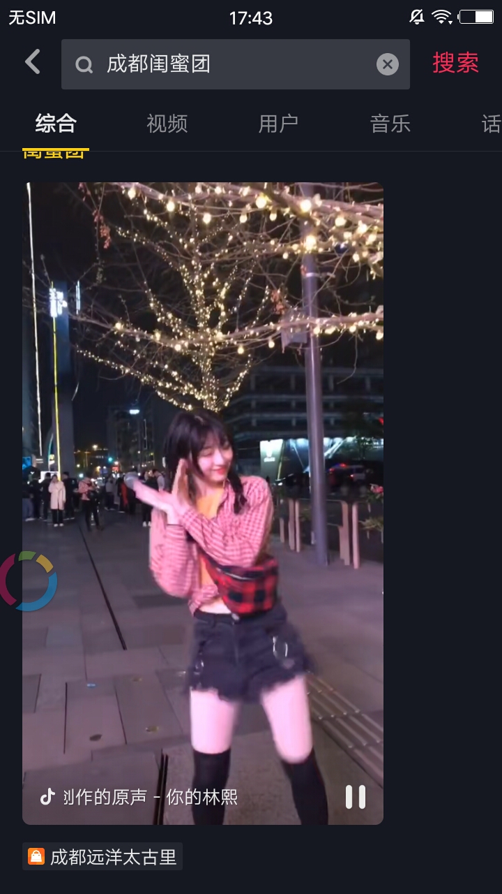 抖音成都閨蜜團成員有哪些人