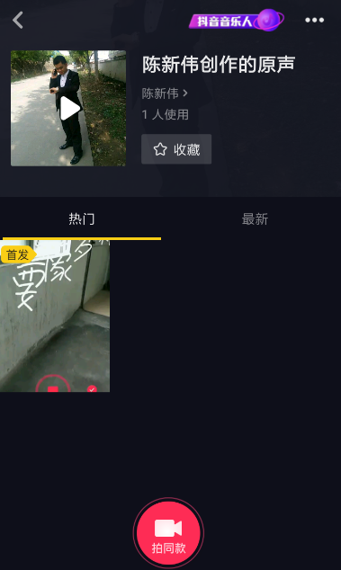 抖音漂浮字體設(shè)置教程