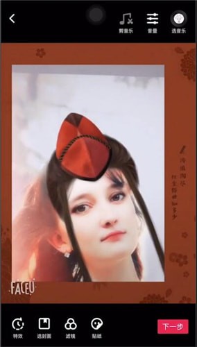 抖音拍攝古裝特效的操作教程