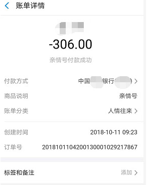 支付寶親情號對方能看到另一方的消費記錄嗎