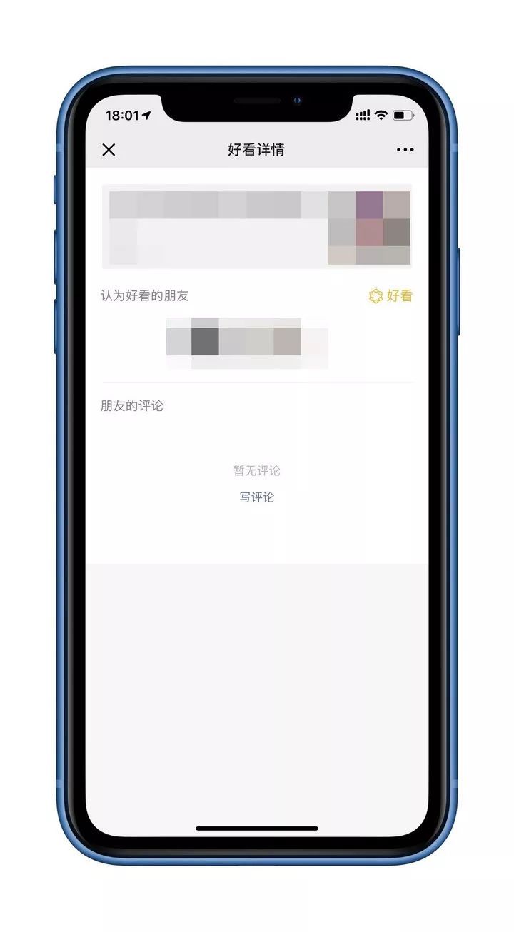 怎么查看微信中點過“好看”文章的歷史記錄