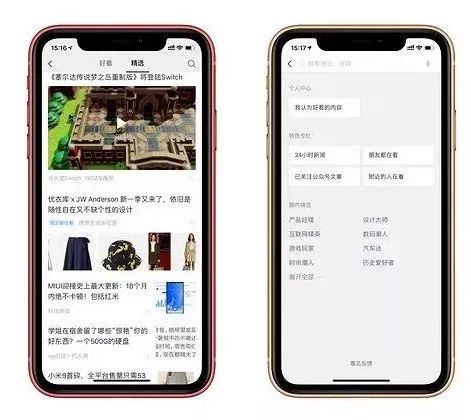 怎么查看微信中點過“好看”文章的歷史記錄