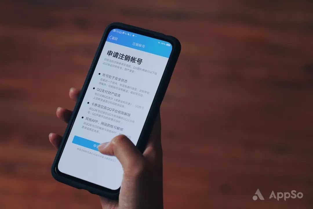 QQ注銷(xiāo)功能上線(xiàn)教你如何注銷(xiāo)QQ號(hào)