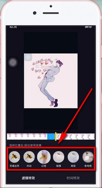抖音拍出發射愛心特效的操作步驟