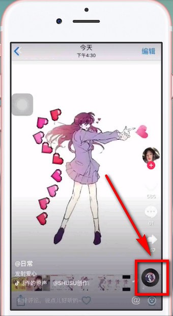 抖音拍出發射愛心特效的操作步驟