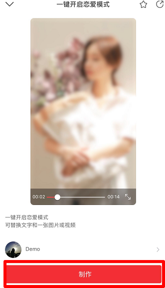 抖音戀愛模式開啟教程