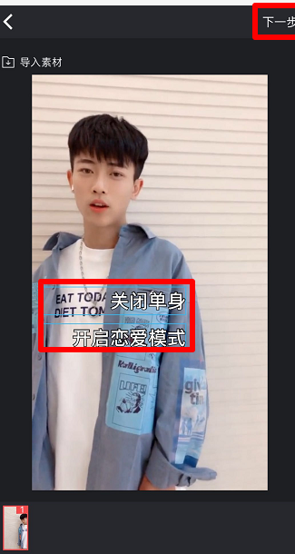 抖音戀愛模式開啟教程