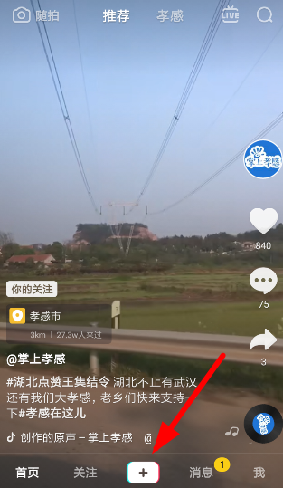 抖音貼紙時間設置方法介紹
