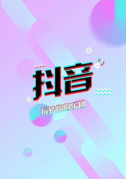 抖音開啟好心情怎么拍