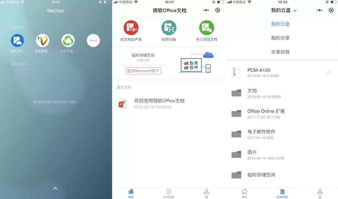 微信圖片及文件過期解決方法