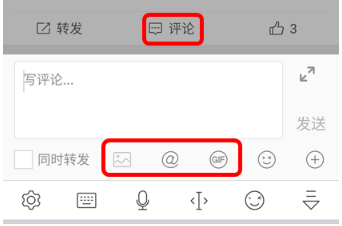 微博發表帶圖評論操作方法