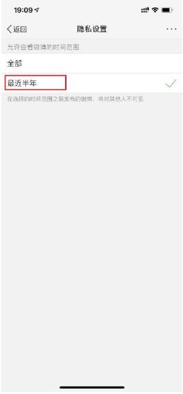 微博內(nèi)容半年可見設(shè)置方法