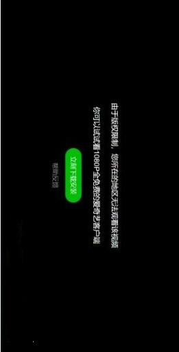 愛奇藝當前地區版權受限解決方法