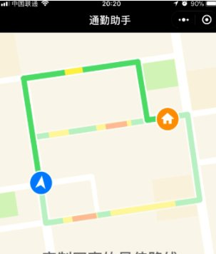 微信查路況的簡單操作方法