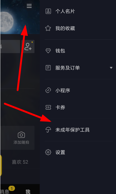 抖音開啟親子平臺(tái)攻略