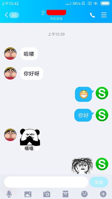 qq擴(kuò)列聊天記錄能找到嗎