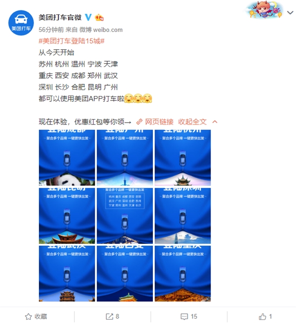 美團(tuán)餐飲頁(yè)面可一鍵打車