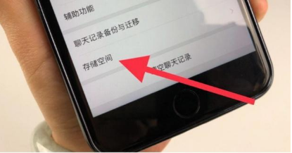 關閉微信這個功能讓你手機內存提升