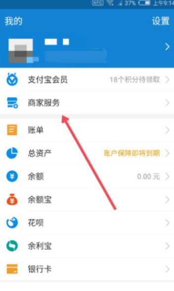 支付寶發唄取消方法