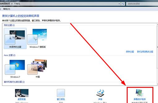 酷狗音樂設(shè)置酷狗屏保的操作方法