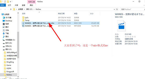 酷狗音樂下載MP4格式MV的操作方法